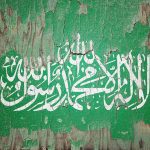 White Arabic script on weathered green background.