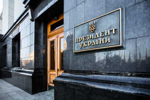 shutterstock_1217681356 Exterior view of the Ukrainian presidential building with a sign